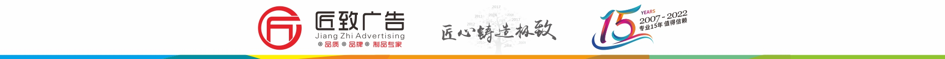 南宁市匠致广告制作有限公司