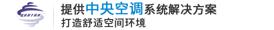 上海群坛机电中央空调工程商