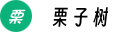 栗子树游戏攻略分享